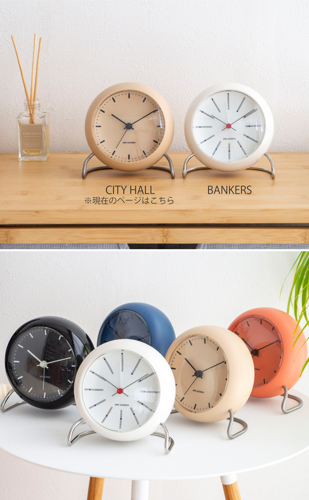 ARNE JACOBSEN アルネヤコブセン TABLE CLOCK CITY HALL シティホール 置き時計 クォーツ 目覚まし時計 北欧