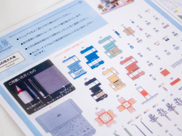 ペーパークラフト キット 日本の四季 夏の花火大会 ミニチュア 紙製 DIY 立体パズル 大人 紙風景 紙の風景 Jeantopia ジントピア