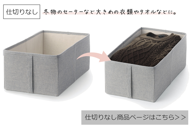 仕切りなし