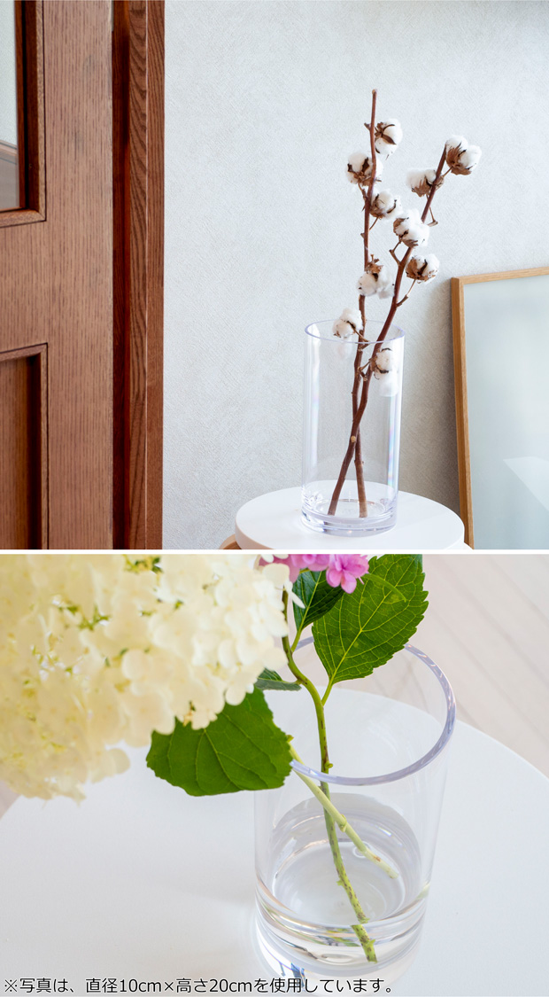 ポリカーボネート 花瓶 割れない 軽い 割れない花瓶 枝もの 大きい フラワーベース PC straight-R 高さ30cm 直径15cm CLAY クレイ