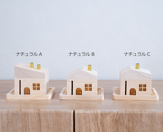 香炉 Little Cottage ナチュラル