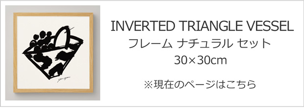 INVERTED TRIANGLE VESSEL ブラック