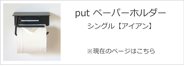 シングル アイアン