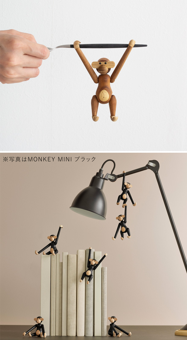 カイボイスン モンキー ミニ MONKEY MINI チーク ブラック KAY BOJESEN DENMARK カイ・ボイスン デンマーク
