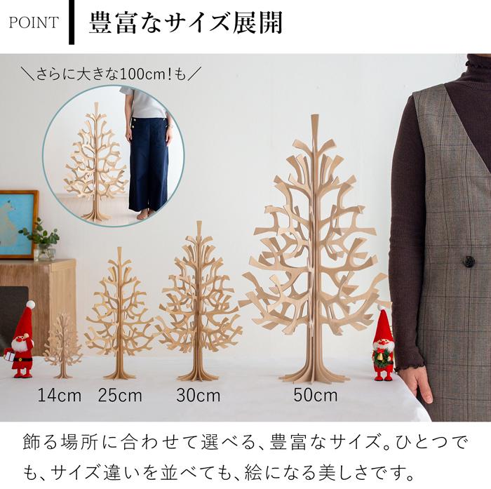 lovi ロヴィ クリスマスツリー ツリー Momi-no-ki 25cm もみの木 クリスマス クリスマス雑貨 オーナメント 北欧 北欧インテリア