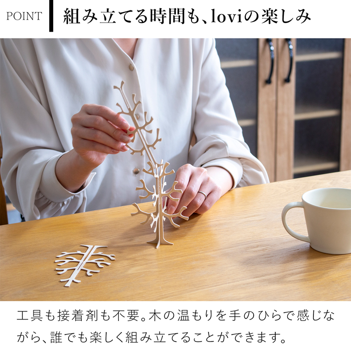 lovi ロヴィ クリスマスツリー ミニツリー ツリー Momi-no-ki 14cm もみの木 クリスマス クリスマス雑貨 オーナメント 北欧 北欧インテリア