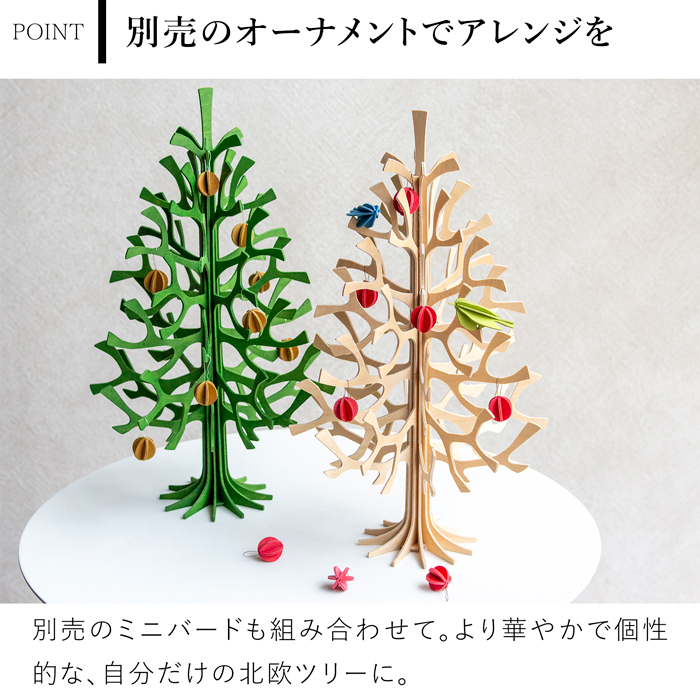 lovi ロヴィ クリスマスツリー ツリー Momi-no-ki 30cm ミニボールセット もみの木 クリスマス クリスマス雑貨 オーナメント 北欧 北欧インテリア