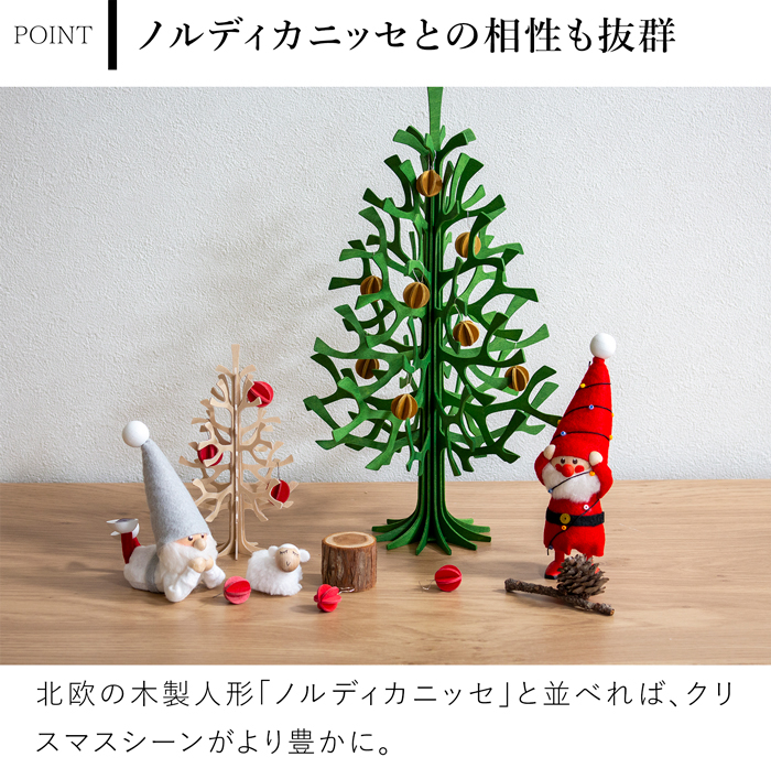 lovi ロヴィ クリスマスツリー ツリー Momi-no-ki 30cm ミニボールセット もみの木 クリスマス クリスマス雑貨 オーナメント 北欧 北欧インテリア