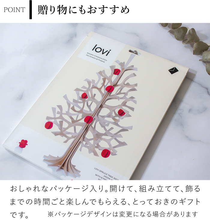 lovi ロヴィ クリスマスツリー ツリー Momi-no-ki 30cm ミニボールセット もみの木 クリスマス クリスマス雑貨 オーナメント 北欧 北欧インテリア