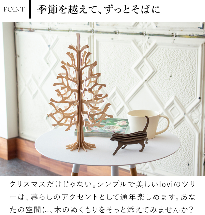lovi ロヴィ クリスマスツリー ツリー Momi-no-ki 30cm ミニボールセット もみの木 クリスマス クリスマス雑貨 オーナメント 北欧 北欧インテリア