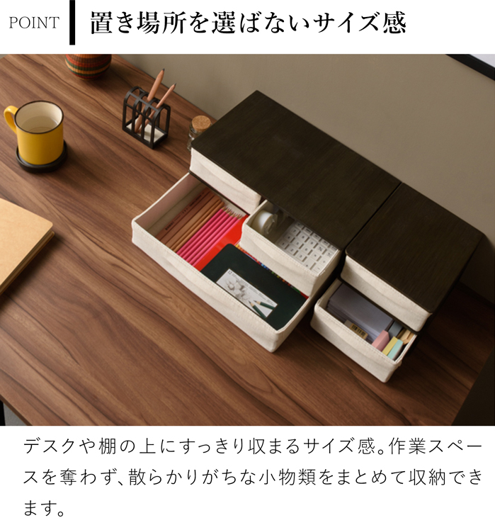 GUDEE 収納ケース 卓上 引き出し 2ドロワー 2段 小物収納 竹 バンブー 布 Ree-Desktop 2drawer cabinet GudeeLife