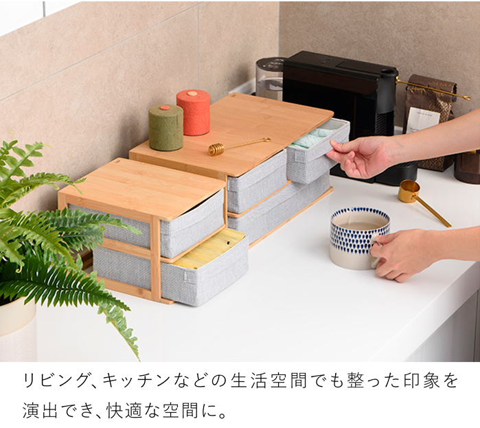 GUDEE 収納ケース 卓上 引き出し 2ドロワー 2段 小物収納 竹 バンブー 布 Ree-Desktop 2drawer cabinet GudeeLife