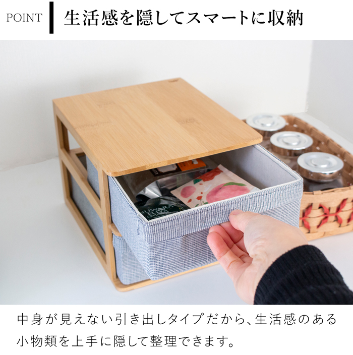 GUDEE 収納ケース 卓上 引き出し 2ドロワー 2段 小物収納 竹 バンブー 布 Ree-Desktop 2drawer cabinet GudeeLife