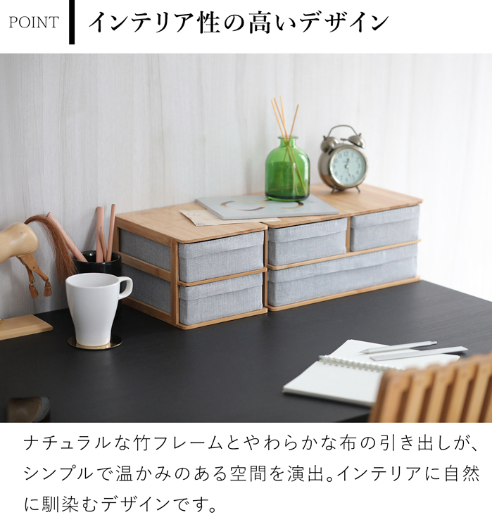 GUDEE 収納ケース 卓上 引き出し 2ドロワー 2段 小物収納 竹 バンブー 布 Ree-Desktop 2drawer cabinet GudeeLife