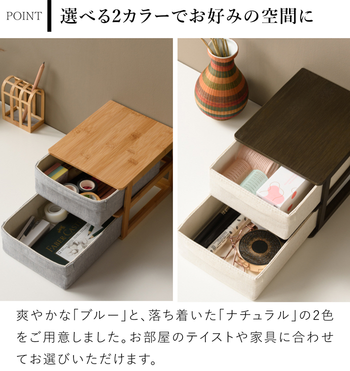 GUDEE 収納ケース 卓上 引き出し 2ドロワー 2段 小物収納 竹 バンブー 布 Ree-Desktop 2drawer cabinet GudeeLife