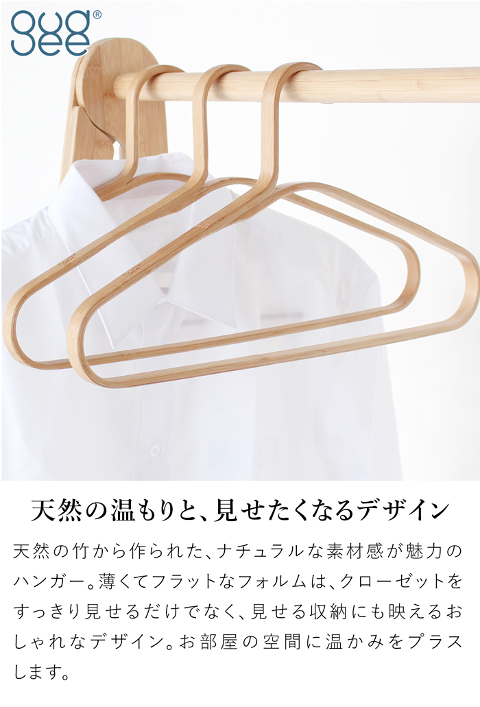GUDEE ハンガー 3本セット おしゃれ 耐荷重3kg 木 竹製 木製ハンガー ナチュラル コート ジャケット 収納 CAKON Bamboo hanger Set of 3 GudeeLife