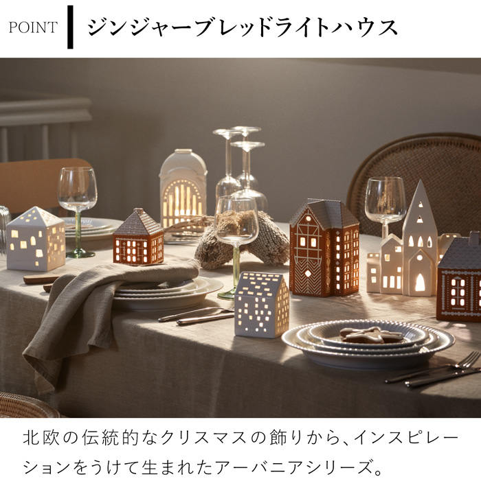 ケーラー ジンジャーブレッドハウス クリスマス ステーブル アーバニア キャンドルホルダー