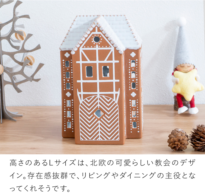 ケーラー ジンジャーブレッドハウス L サイズ アーバニア キャンドルホルダー
