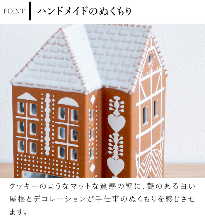 ケーラー ジンジャーブレッドハウス L サイズ アーバニア キャンドルホルダー