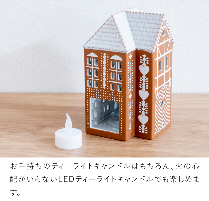 ケーラー ジンジャーブレッドハウス L サイズ アーバニア キャンドルホルダー