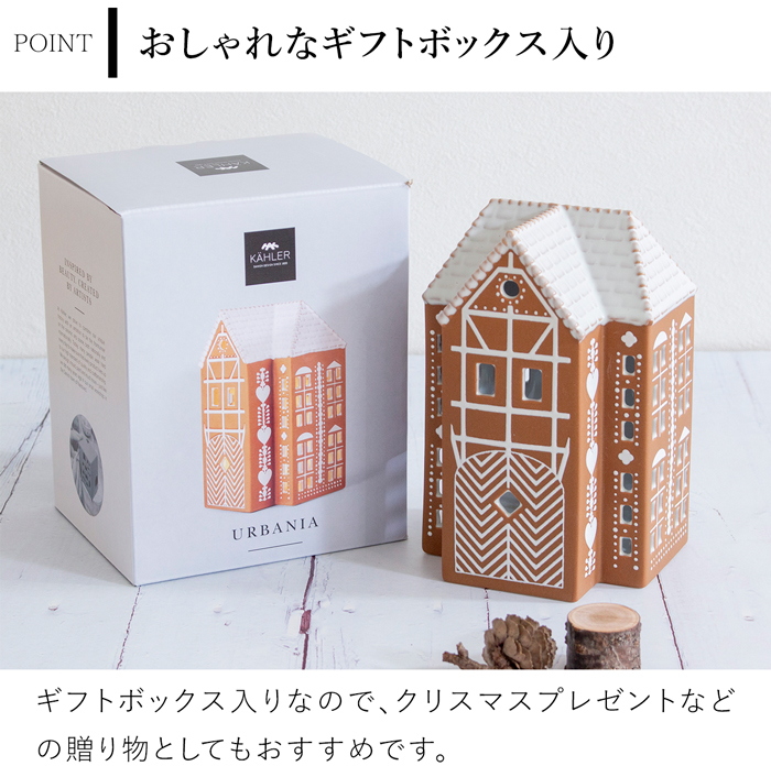 ケーラー ジンジャーブレッドハウス L サイズ アーバニア キャンドルホルダー