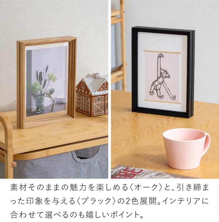 MOEBE ムーベ スタンディングフレーム A5 オーク 写真立て フォトフレーム ポスターフレーム アクリル板 額縁 木製 北欧インテリア