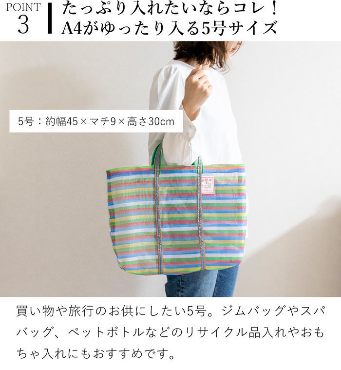 漁師網バッグ 5号 台湾 金獅牌 エコバッグ メッシュバッグ ボーダー 軽量 A4 大きい トートバッグ 収納 手提げ 台湾雑貨