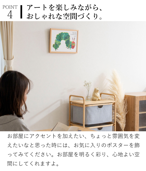 ポスター フレーム付き はらぺこあおむし The Very Hungery Caterpillar B4サイズ 木製 絵本 アートポスター Eric Carle エリック・カール bicosya 美工社