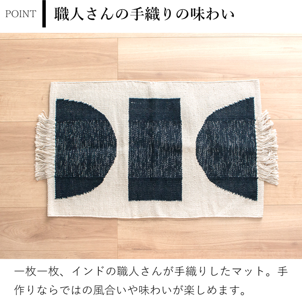 玄関マット 玄関ラグ 50×70cm JEWEL フロアマット ラグ 室内用 幾何学模様 モノトーン 手織り Sankara. サンカラ