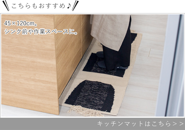 キッチンマット