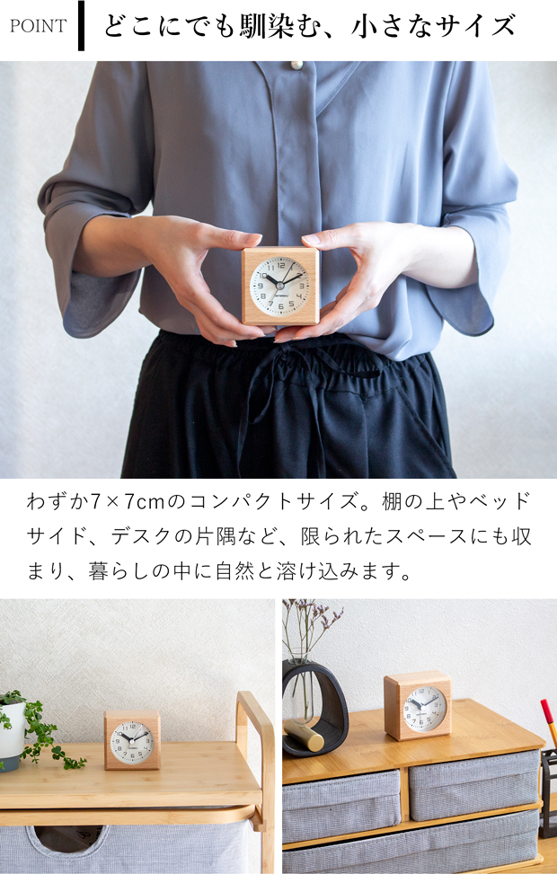 置き時計 目覚まし時計 木製 ナチュラル 加藤木工 四角 スイープムーブメント 日本製 カトモク KATOMOKU
