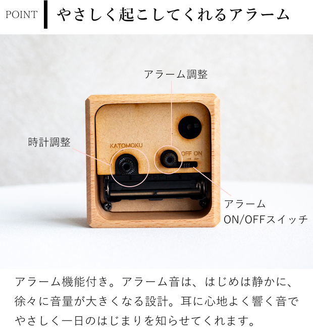 置き時計 目覚まし時計 木製 ナチュラル 加藤木工 四角 スイープムーブメント 日本製 カトモク KATOMOKU
