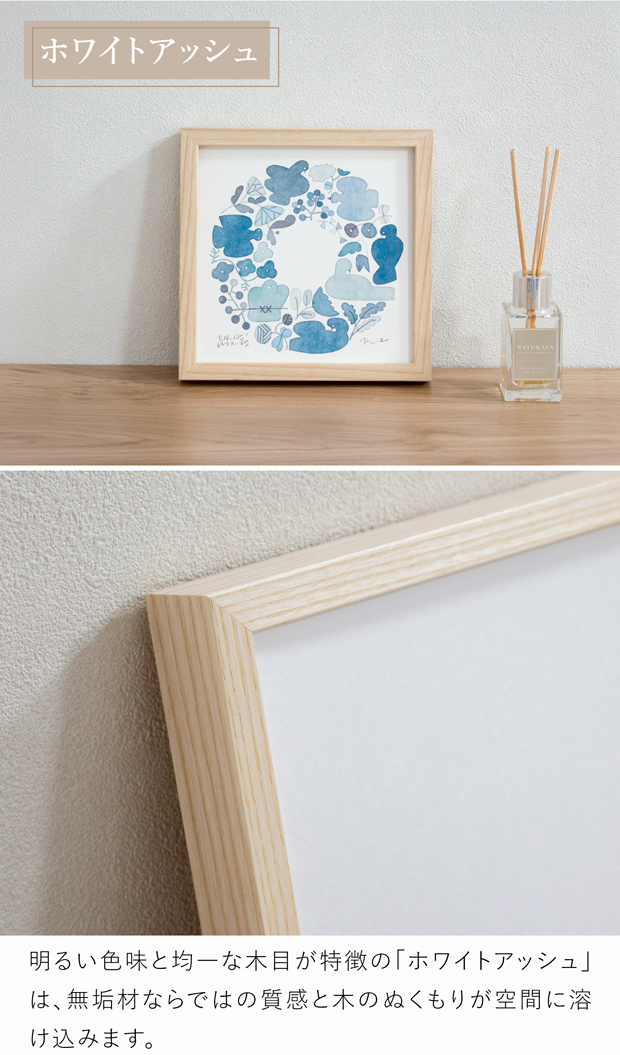 バーズワーズ ポスターフレーム 15 木製 アイボリー