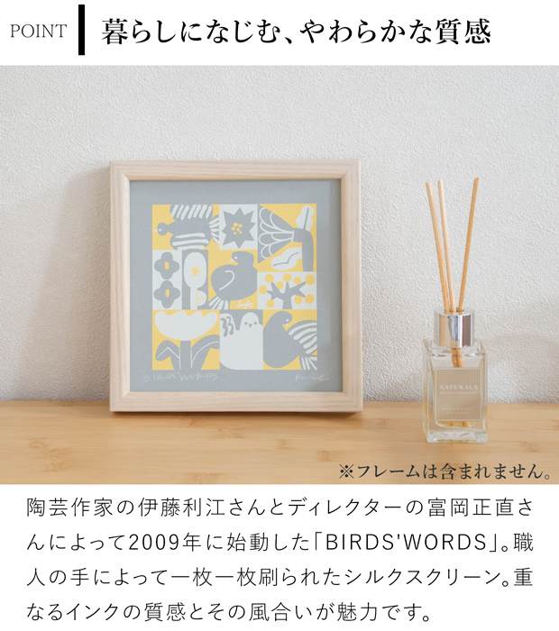 バーズワーズ シルクスクリーン15 birds&flowers バーズ フラワー