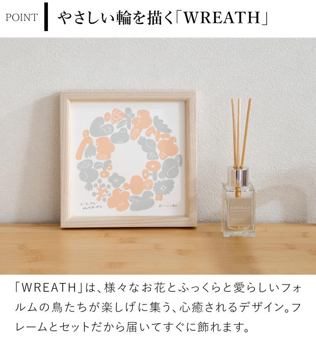 バーズワーズ シルクスクリーン フレーム付き 15 アイボリー wreath