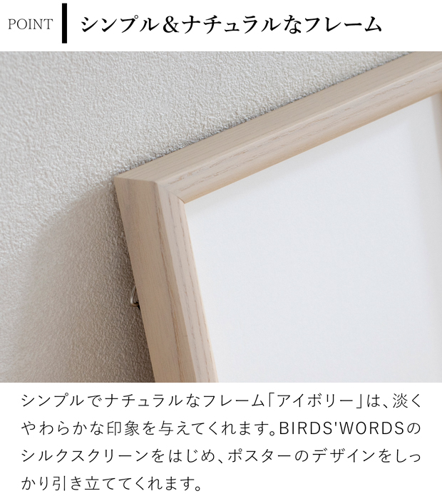 バーズワーズ シルクスクリーン フレーム付き 15 アイボリー wreath