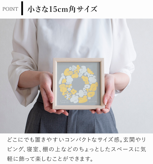 バーズワーズ シルクスクリーン フレーム付き 15 アイボリー wreath