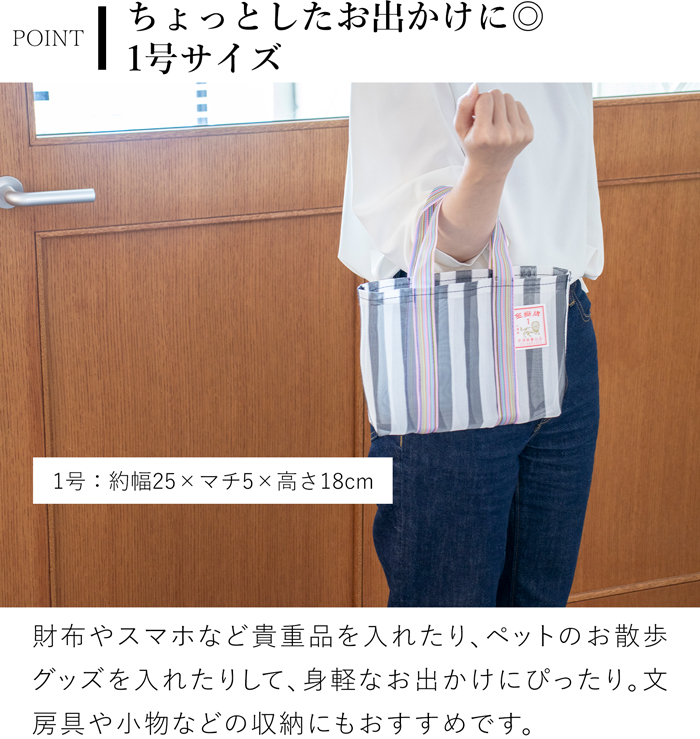 漁師網バッグ 1号 台湾 金獅牌 エコバッグ メッシュバッグ ストライプ ブラックグレー 軽量 小さい 収納 手提げ 台湾雑貨