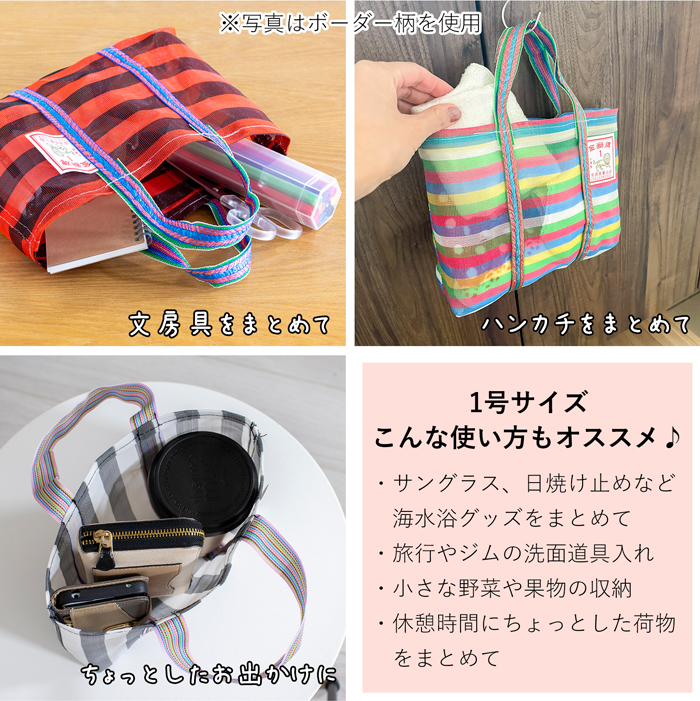 漁師網バッグ 1号 台湾 金獅牌 エコバッグ メッシュバッグ ストライプ ブラックグレー 軽量 小さい 収納 手提げ 台湾雑貨