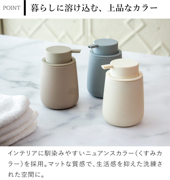 プッシュしやすい マットな質感のソープディスペンサー 泡タイプ 2個セット 300ml 陶器 詰め替えボトル 洗面所 キッチン