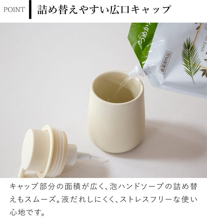 プッシュしやすい マットな質感のソープディスペンサー 泡タイプ 2個セット 300ml 陶器 詰め替えボトル 洗面所 キッチン