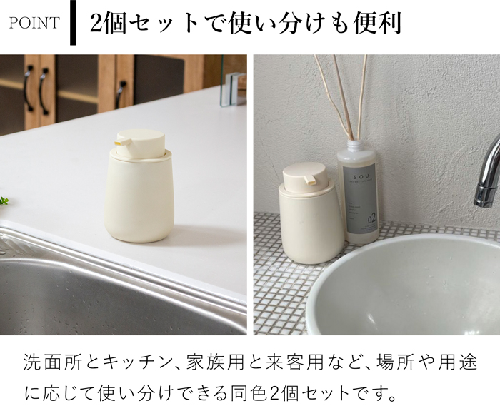 プッシュしやすい マットな質感のソープディスペンサー 泡タイプ 2個セット 300ml 陶器 詰め替えボトル 洗面所 キッチン