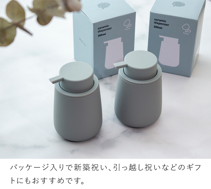 プッシュしやすい マットな質感のソープディスペンサー 泡タイプ 2個セット 300ml 陶器 詰め替えボトル 洗面所 キッチン