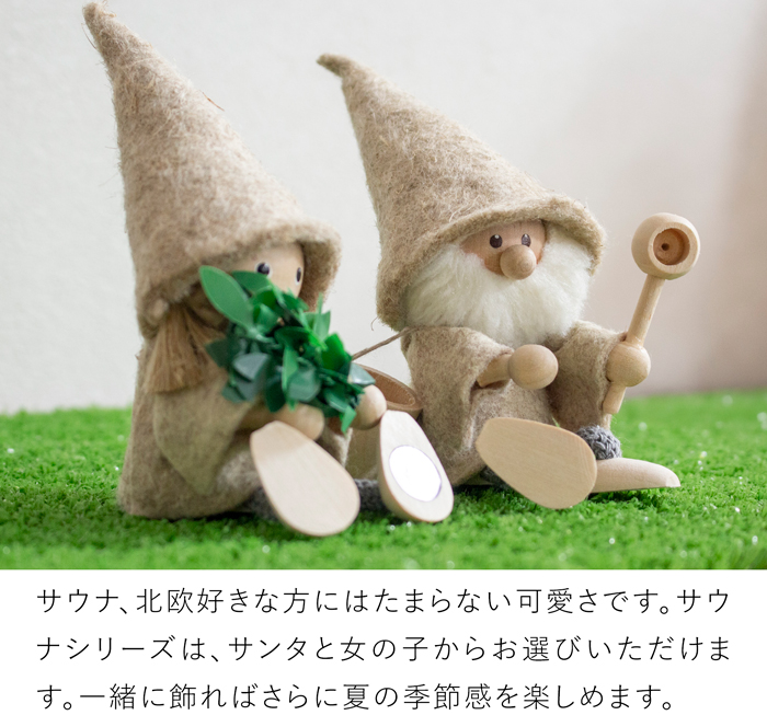 NORDIKA nisse ノルディカニッセ サウナニッセ サンタ