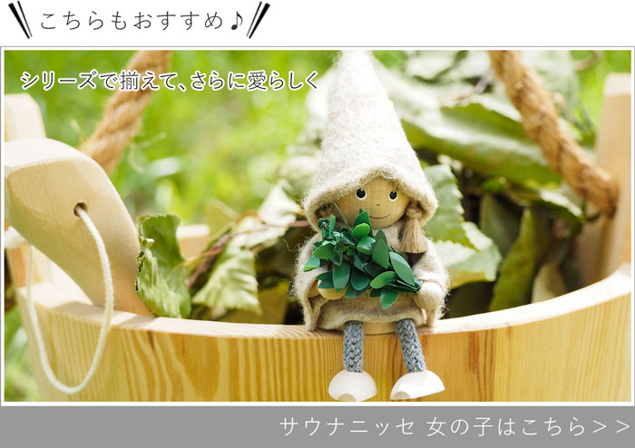 サウナニッセ 女の子