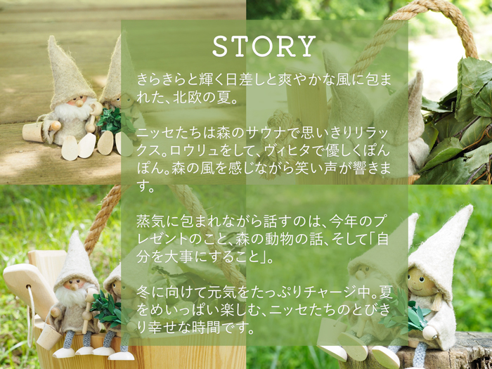 NORDIKA nisse ノルディカニッセ サウナニッセ サンタ