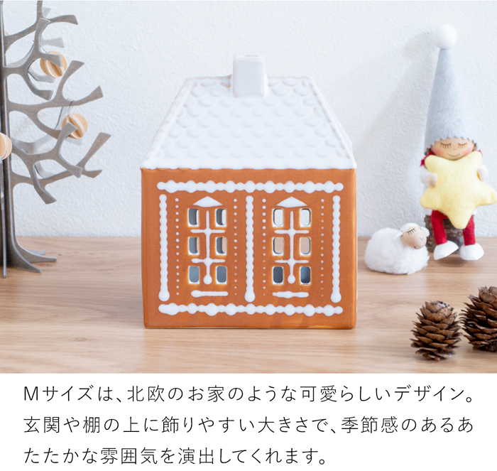 ケーラー ジンジャーブレッドハウス M サイズ アーバニア キャンドルホルダー