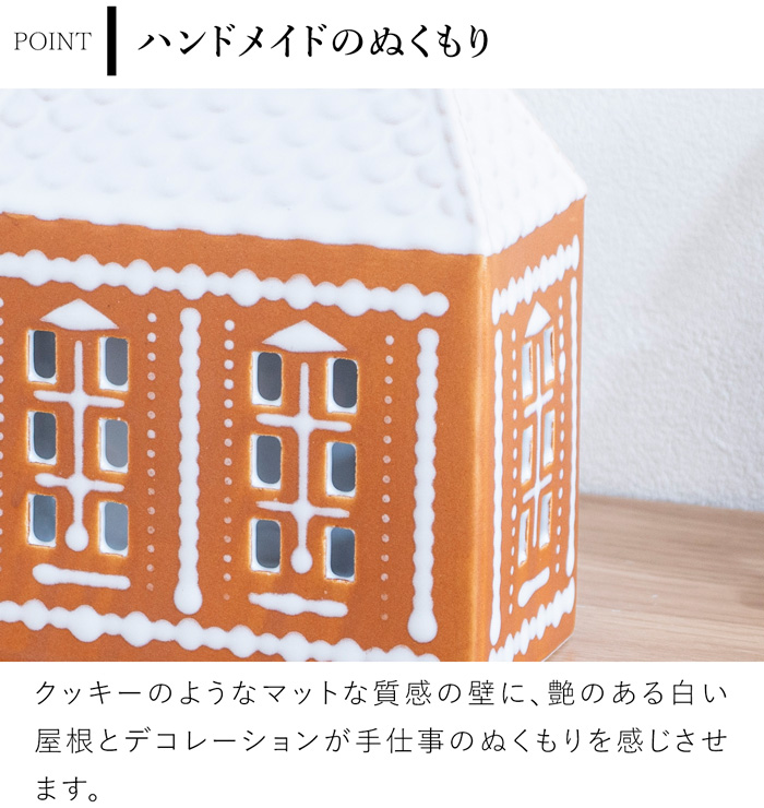 ケーラー ジンジャーブレッドハウス M サイズ アーバニア キャンドルホルダー