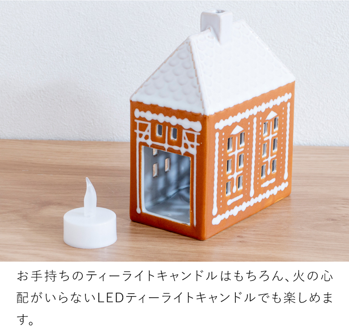 ケーラー ジンジャーブレッドハウス M サイズ アーバニア キャンドルホルダー