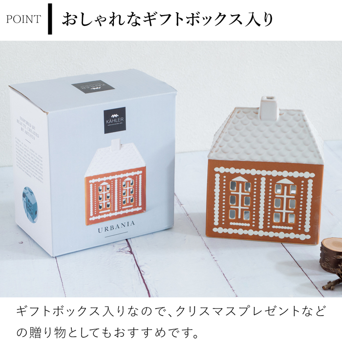 ケーラー ジンジャーブレッドハウス M サイズ アーバニア キャンドルホルダー